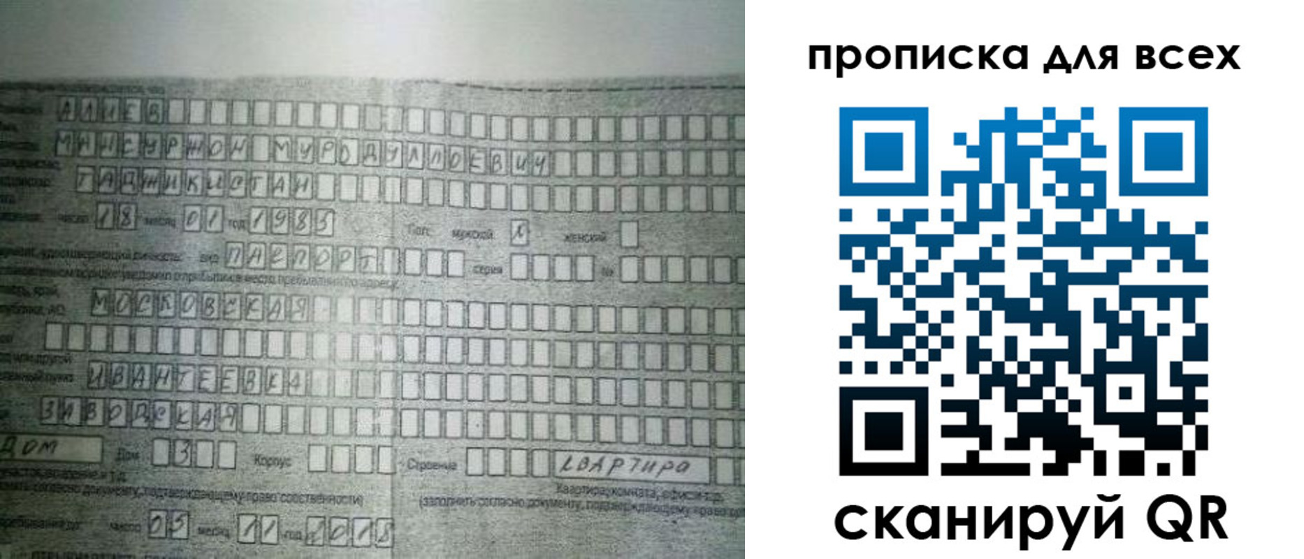 купить прописку в Невеле