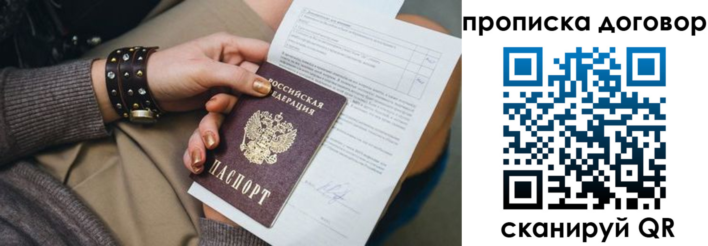 найти адрес прописки в Невеле