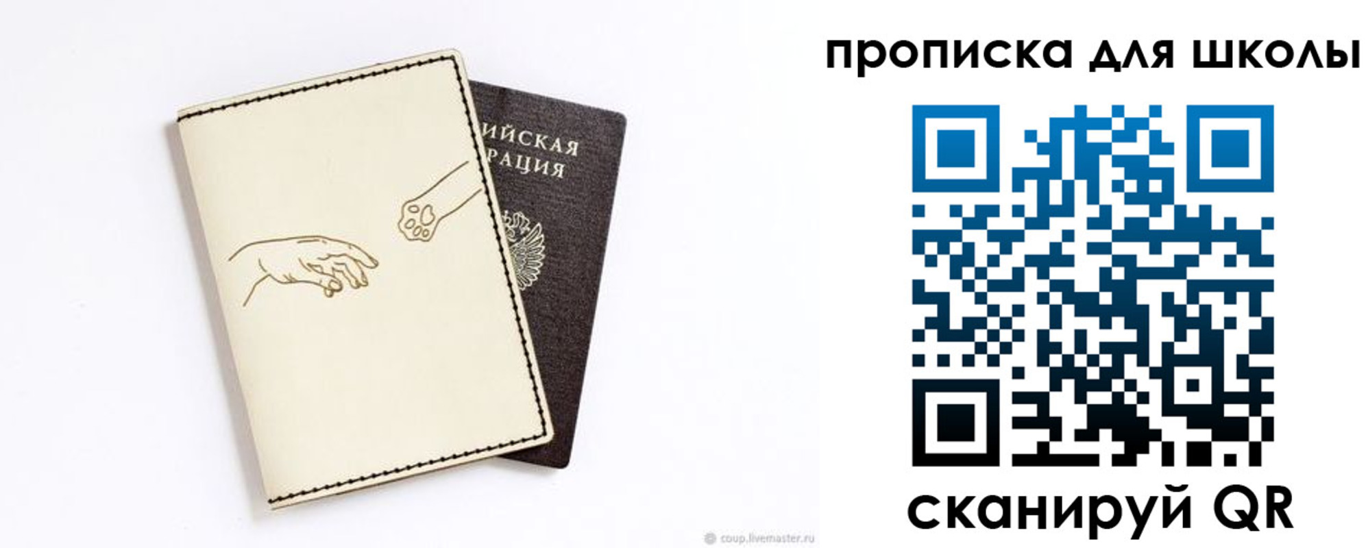 регистрация для дет. сада в Невеле