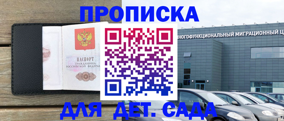временная регистрация надежно в Невеле