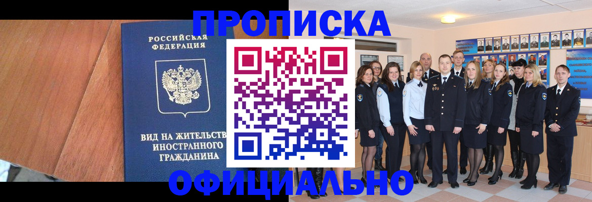 временная регистрация адрес в Невеле