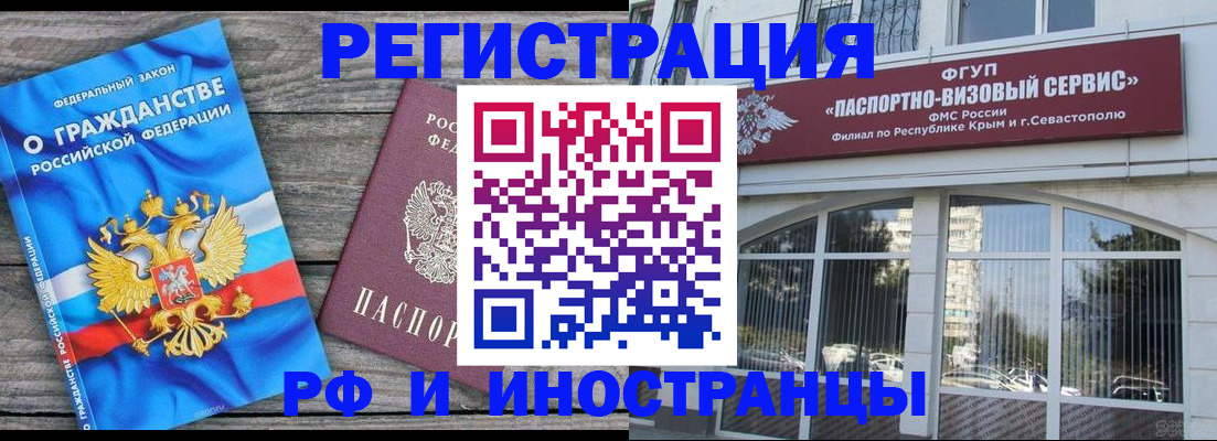 прописка для военкомата в Невеле