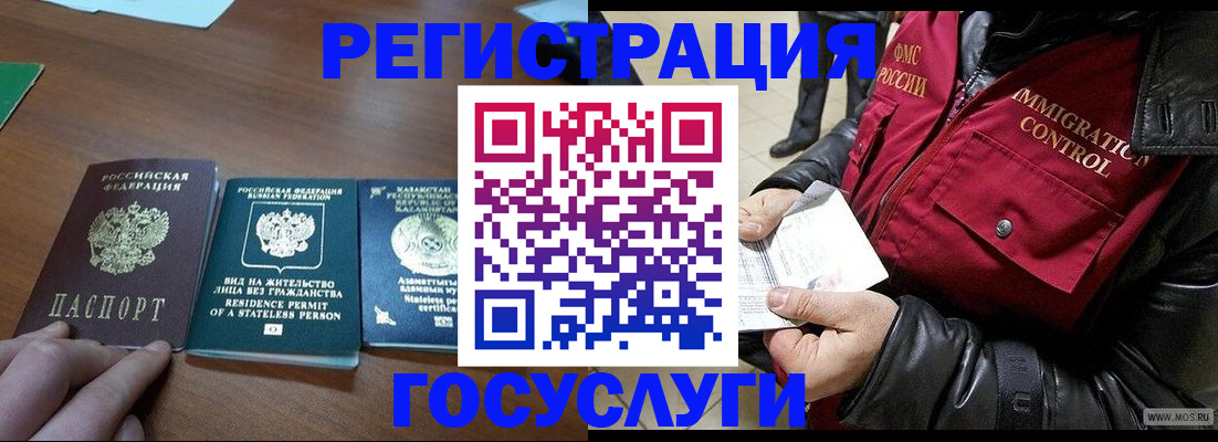 прописка законно в Невеле