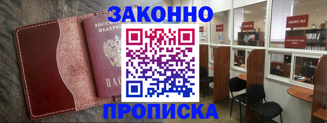 миграционный учет в Невеле