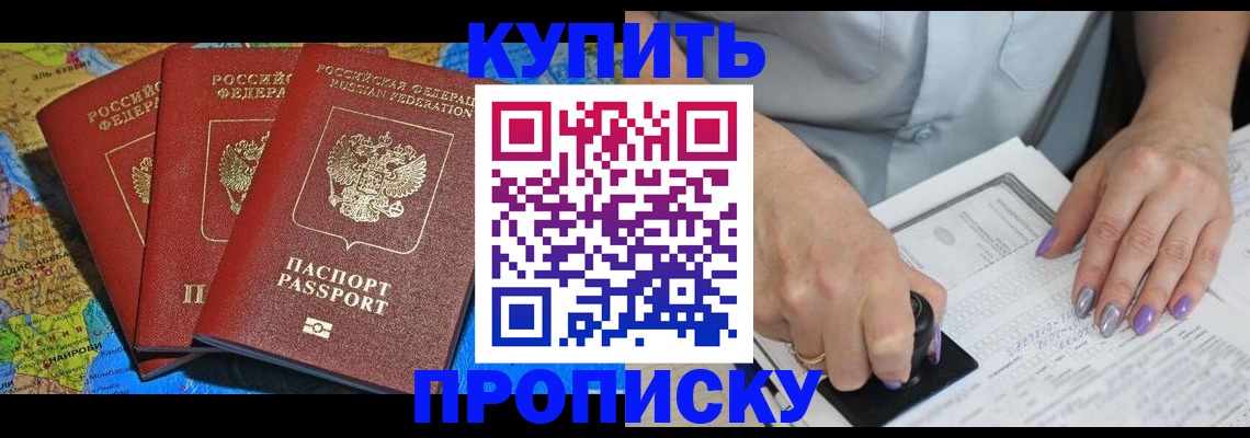 временная регистрация 2025 в Невеле